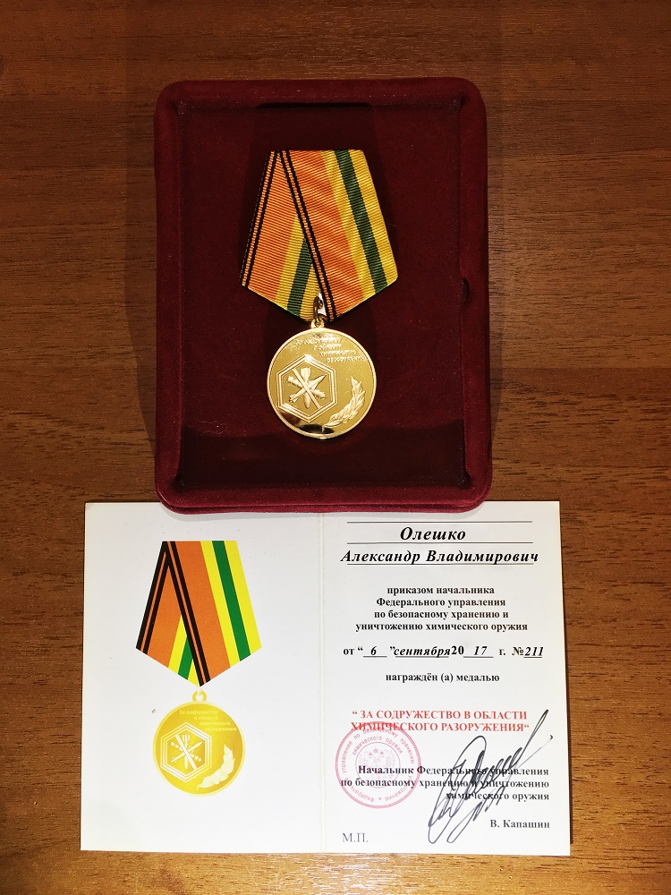 Александр Олешко